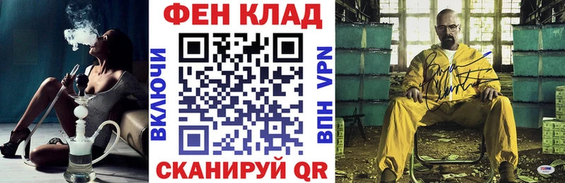 АМФ VHQ  закладка  Трубчевск 