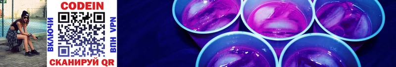 Кодеиновый сироп Lean Purple Drank  гидра tor  Трубчевск  где можно купить наркотик 