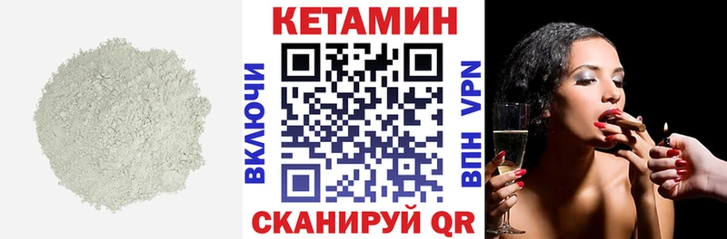 КЕТАМИН ketamine  Трубчевск 