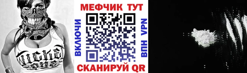 купить наркоту  Трубчевск  МЯУ-МЯУ 4 MMC 