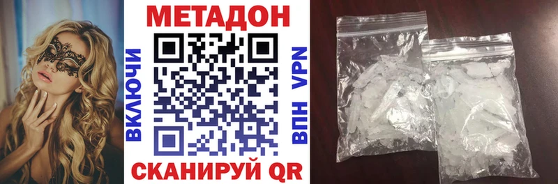 МЕТАДОН VHQ  где найти наркотики  Трубчевск 